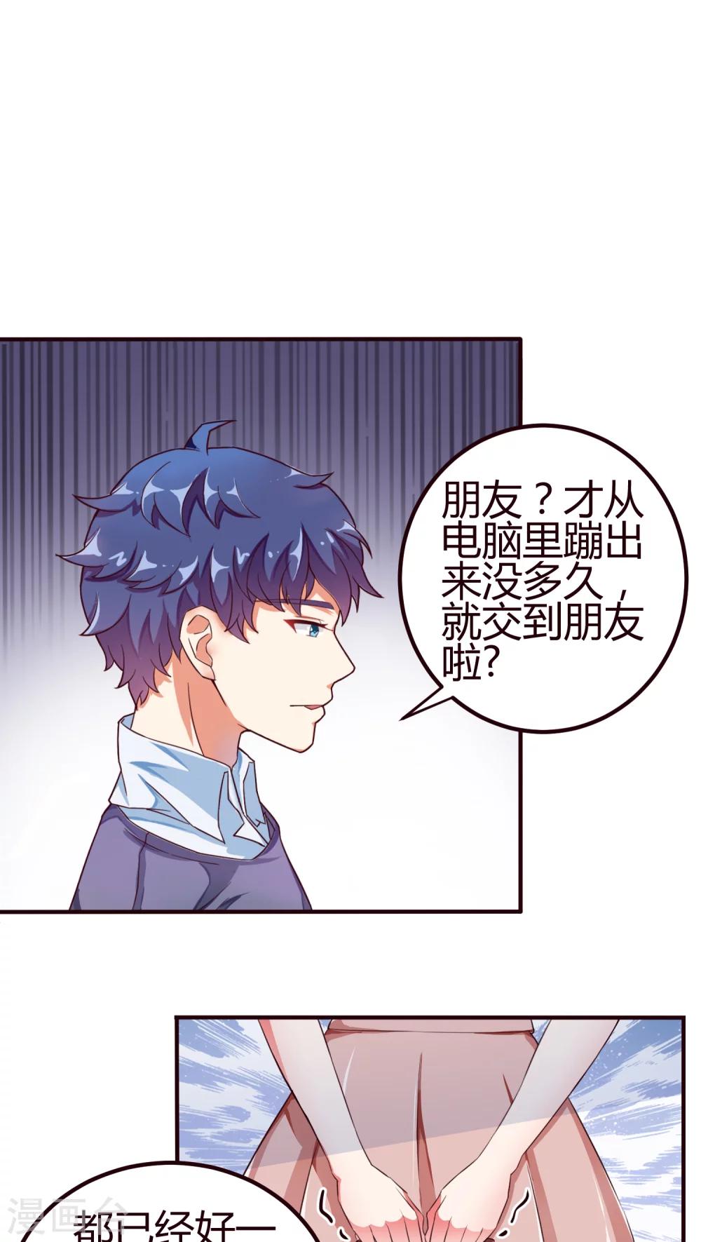 第11话 鬼鬼祟祟的要去哪？-第11话