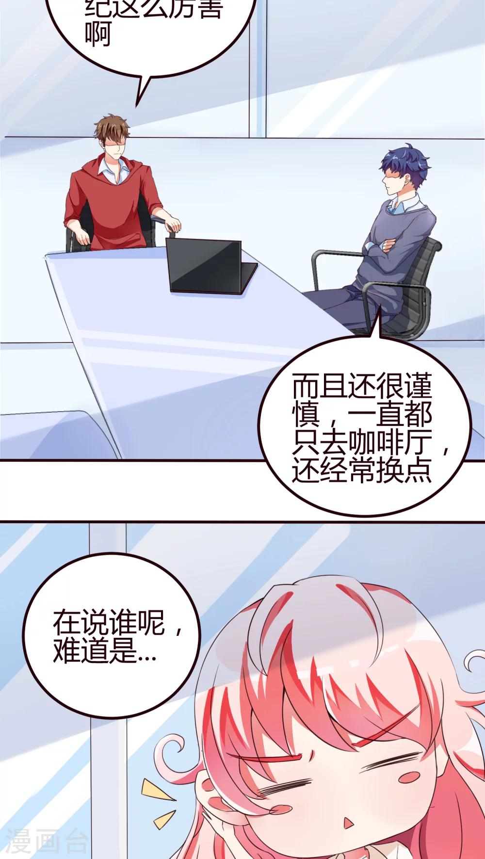 第11话 鬼鬼祟祟的要去哪？-第11话