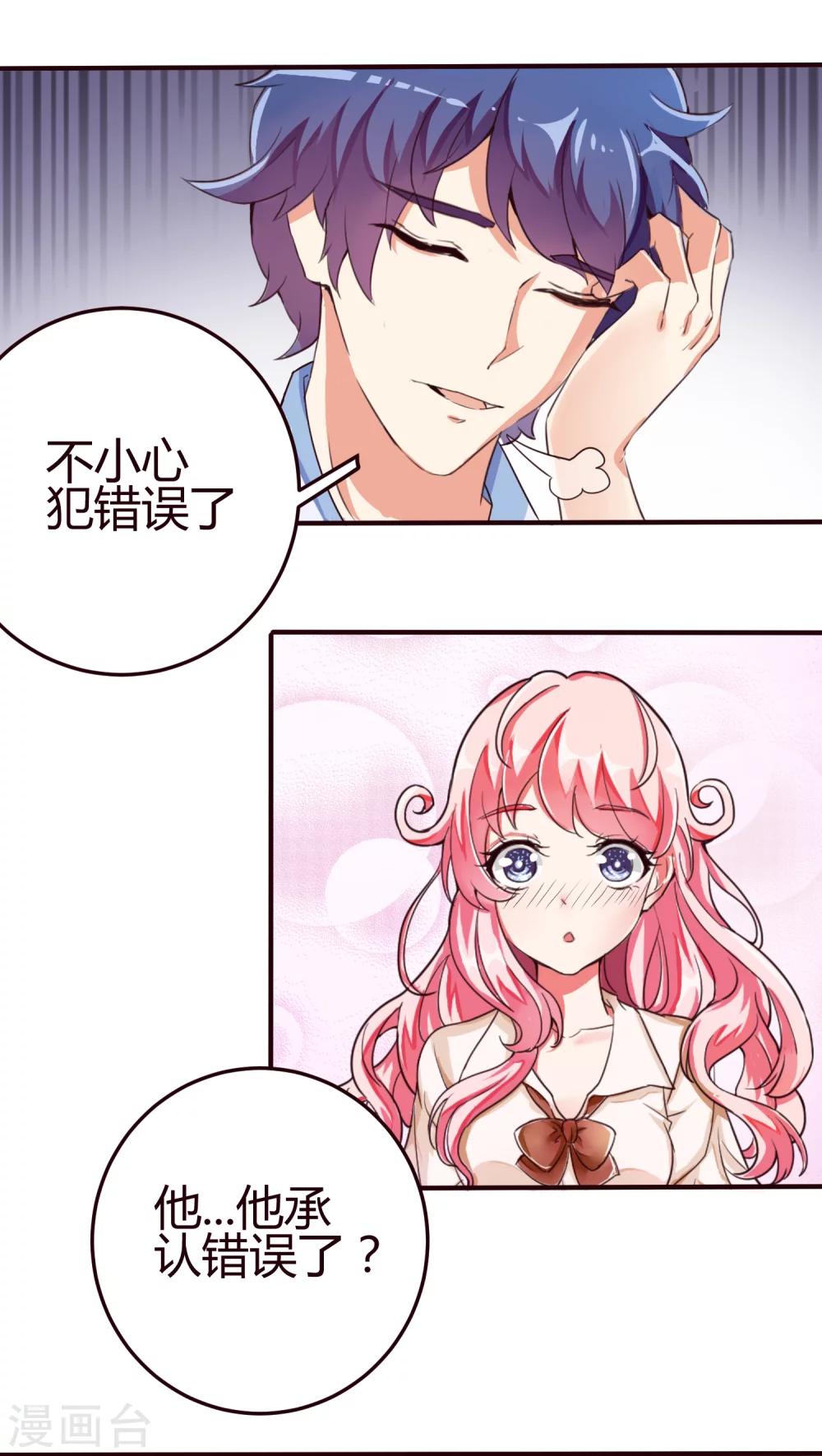 第11话 鬼鬼祟祟的要去哪？-第11话