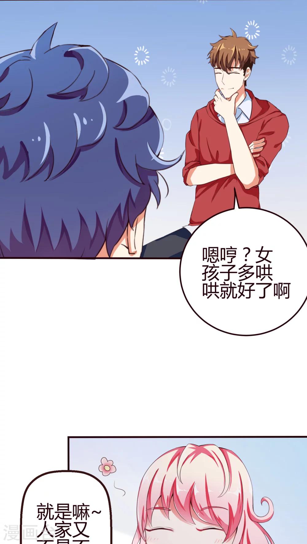 第11话 鬼鬼祟祟的要去哪？-第11话