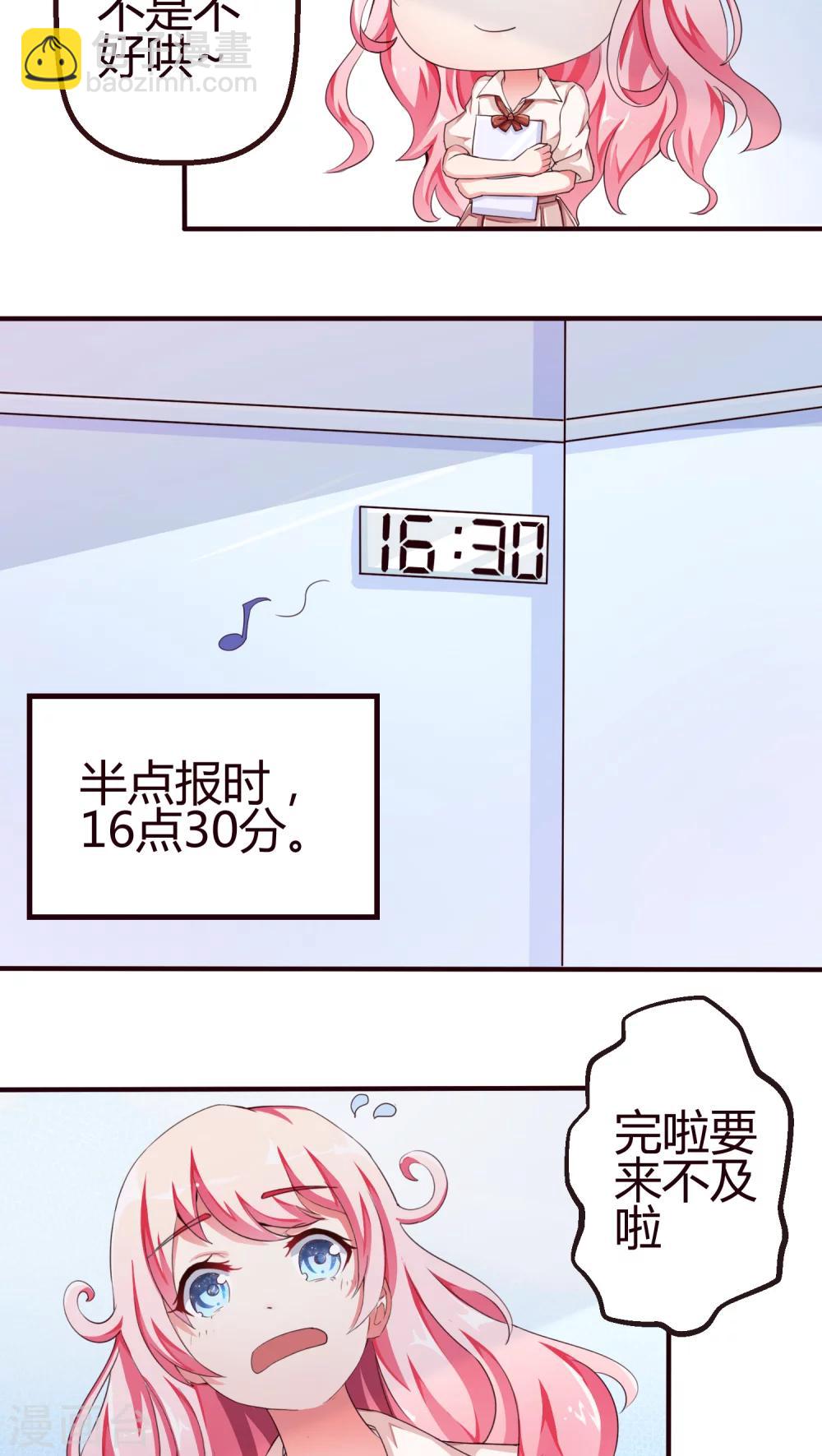 第11话 鬼鬼祟祟的要去哪？-第11话