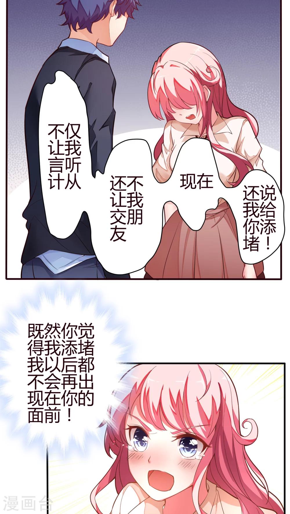 第13话 女生都这么莫名其妙的吗-第13话