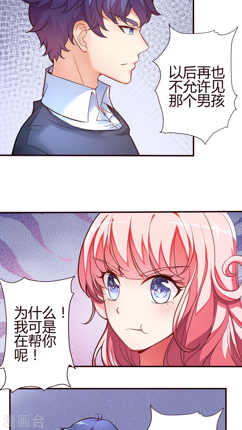 第13话 女生都这么莫名其妙的吗-第13话