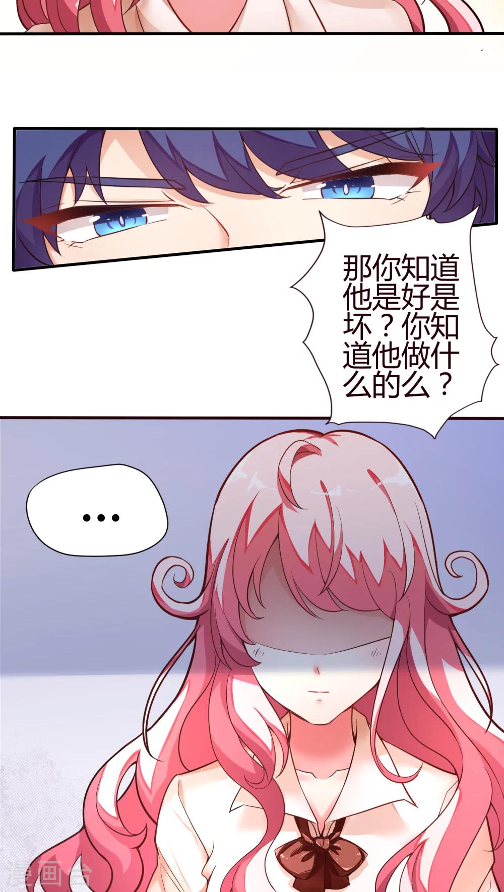 第13话 女生都这么莫名其妙的吗-第13话