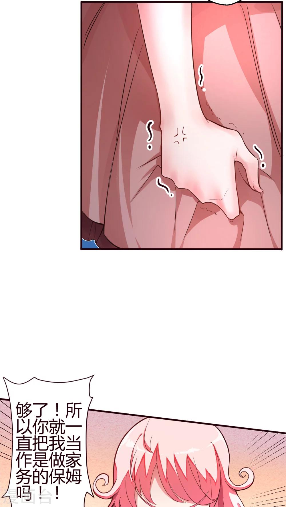 第13话 女生都这么莫名其妙的吗-第13话