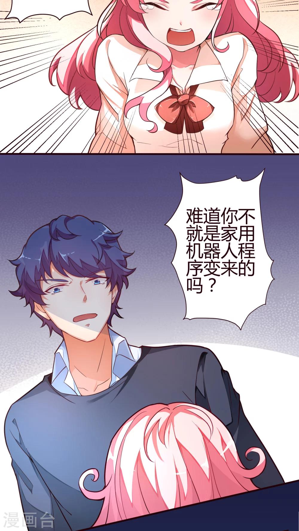 第13话 女生都这么莫名其妙的吗-第13话