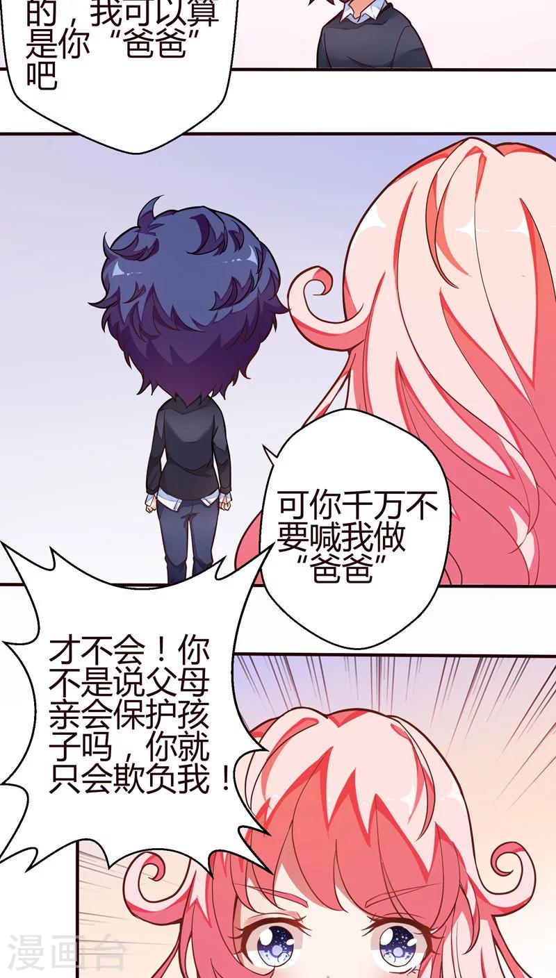 第15话 成为人类2-第15话