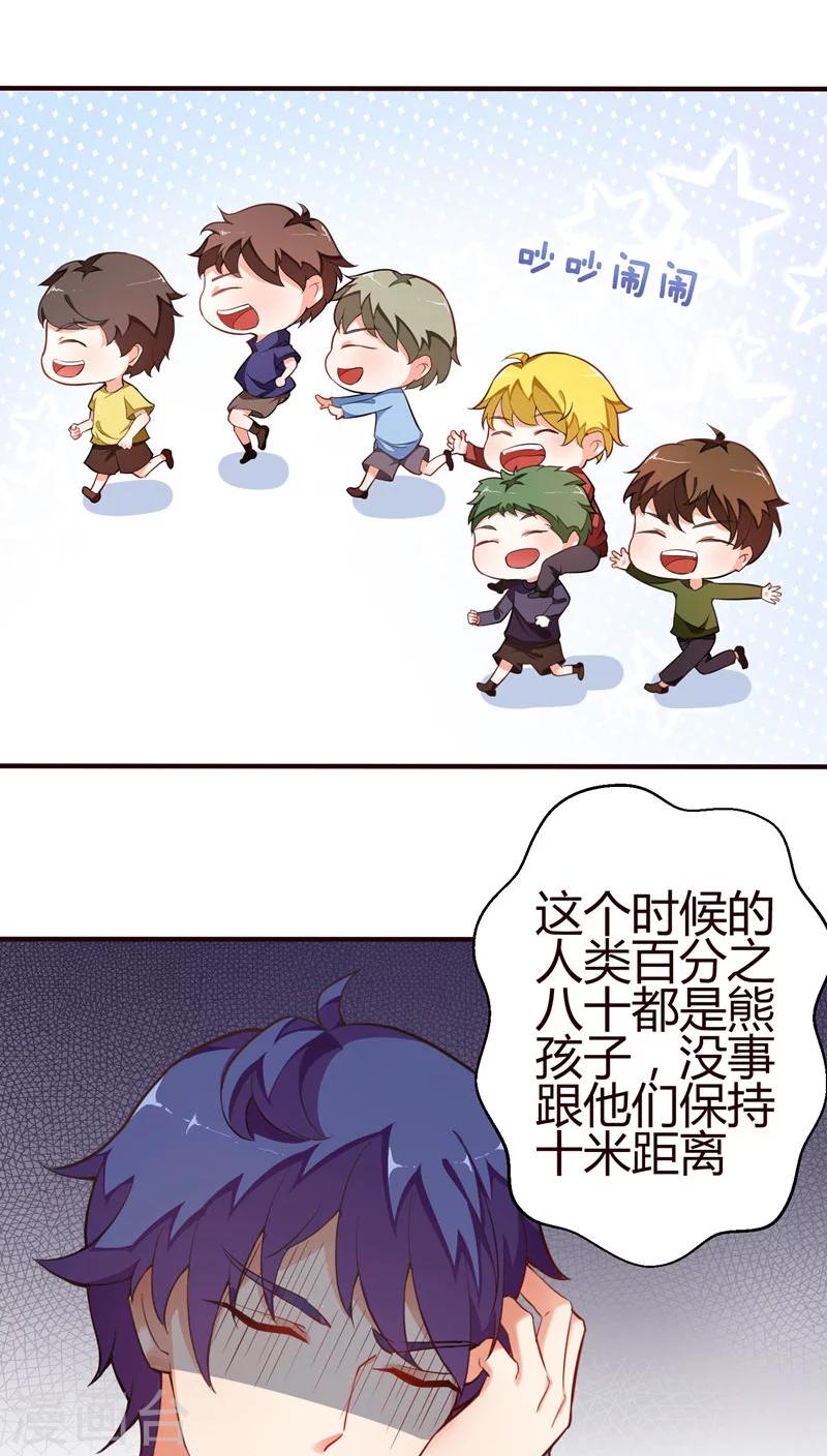 第15话 成为人类2-第15话