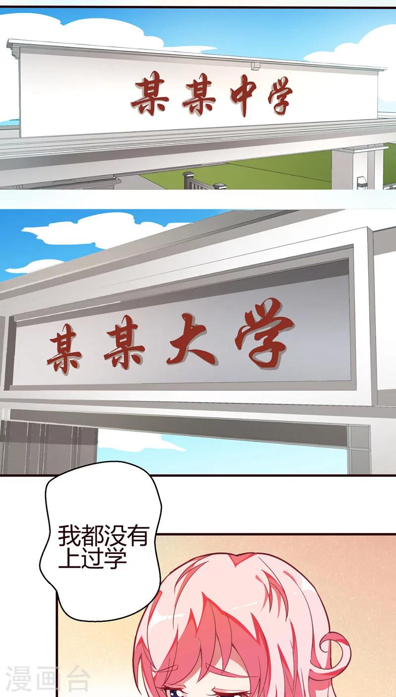 第15话 成为人类2-第15话