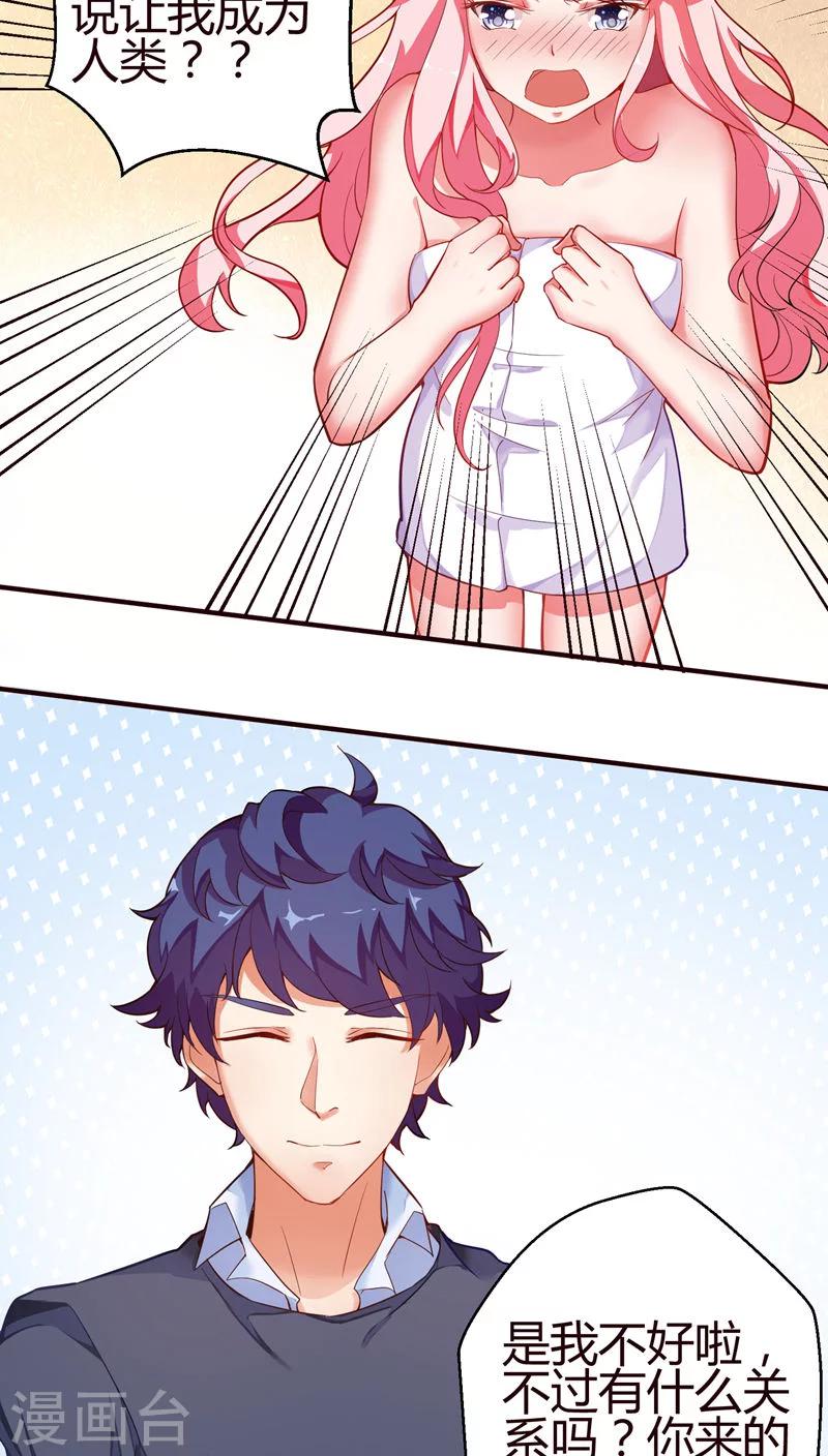 第15话 成为人类2-第15话