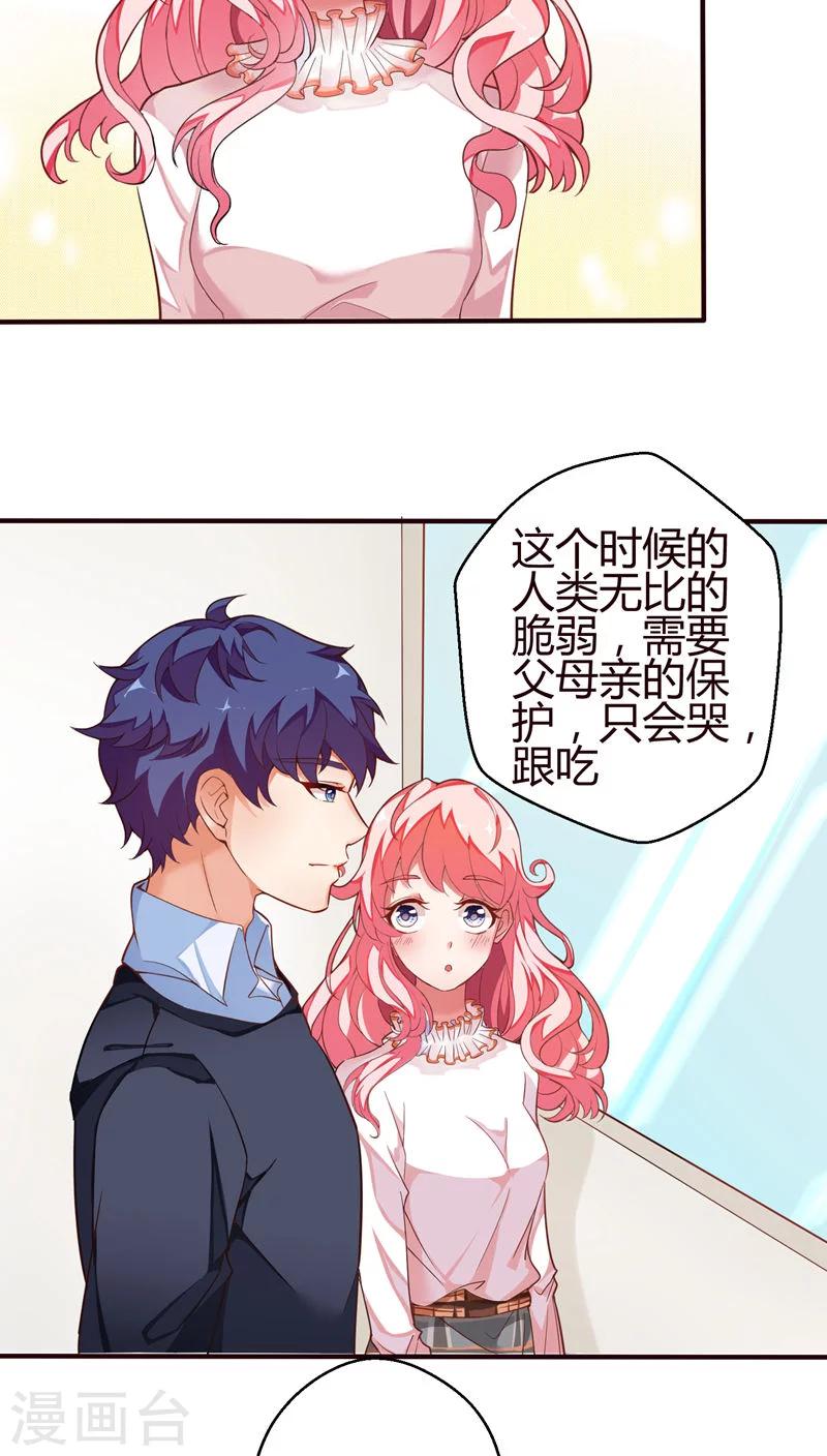 第15话 成为人类2-第15话