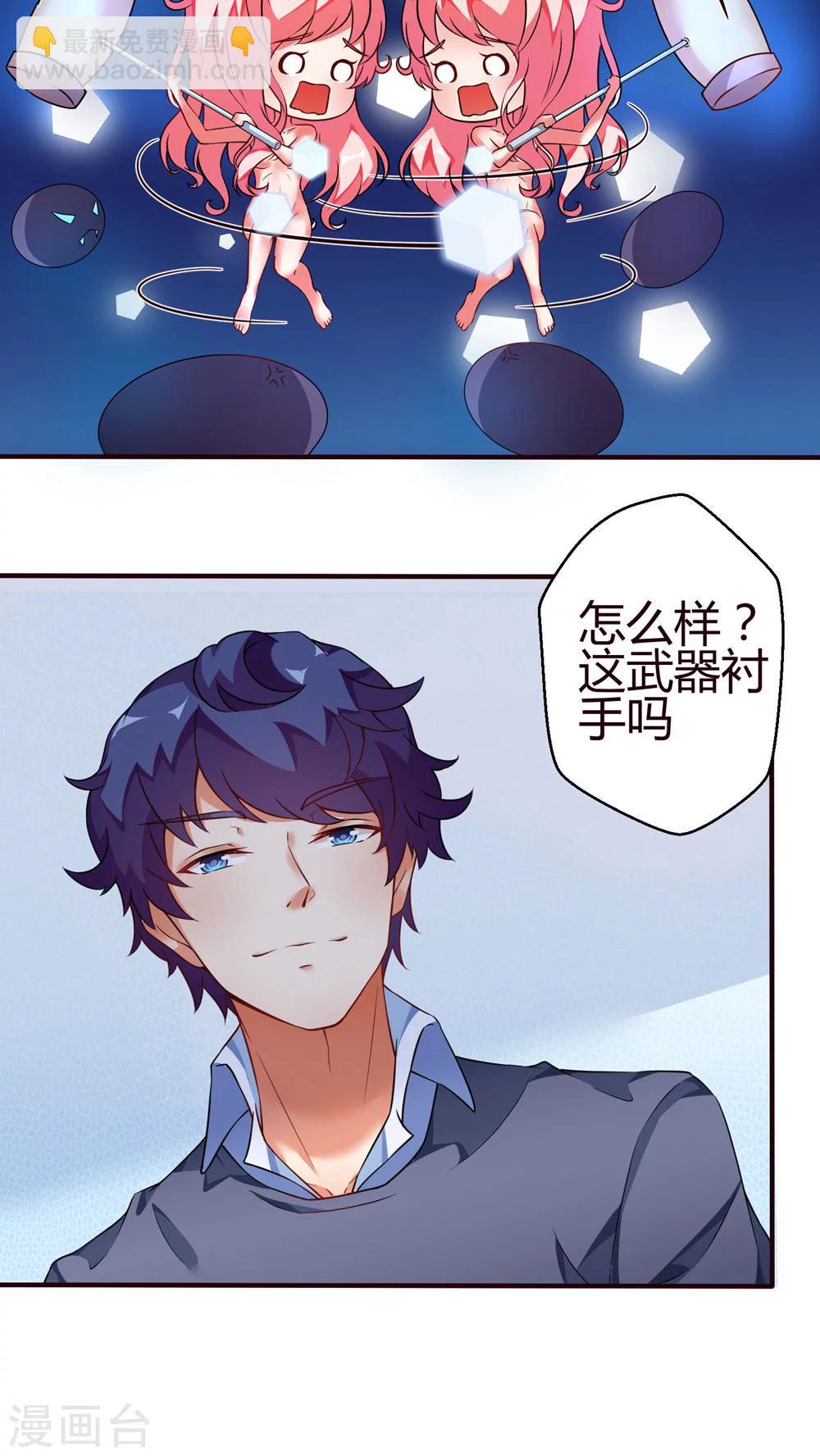 第19话 病毒-第19话