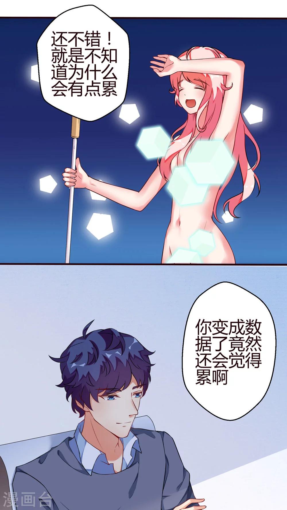 第19话 病毒-第19话