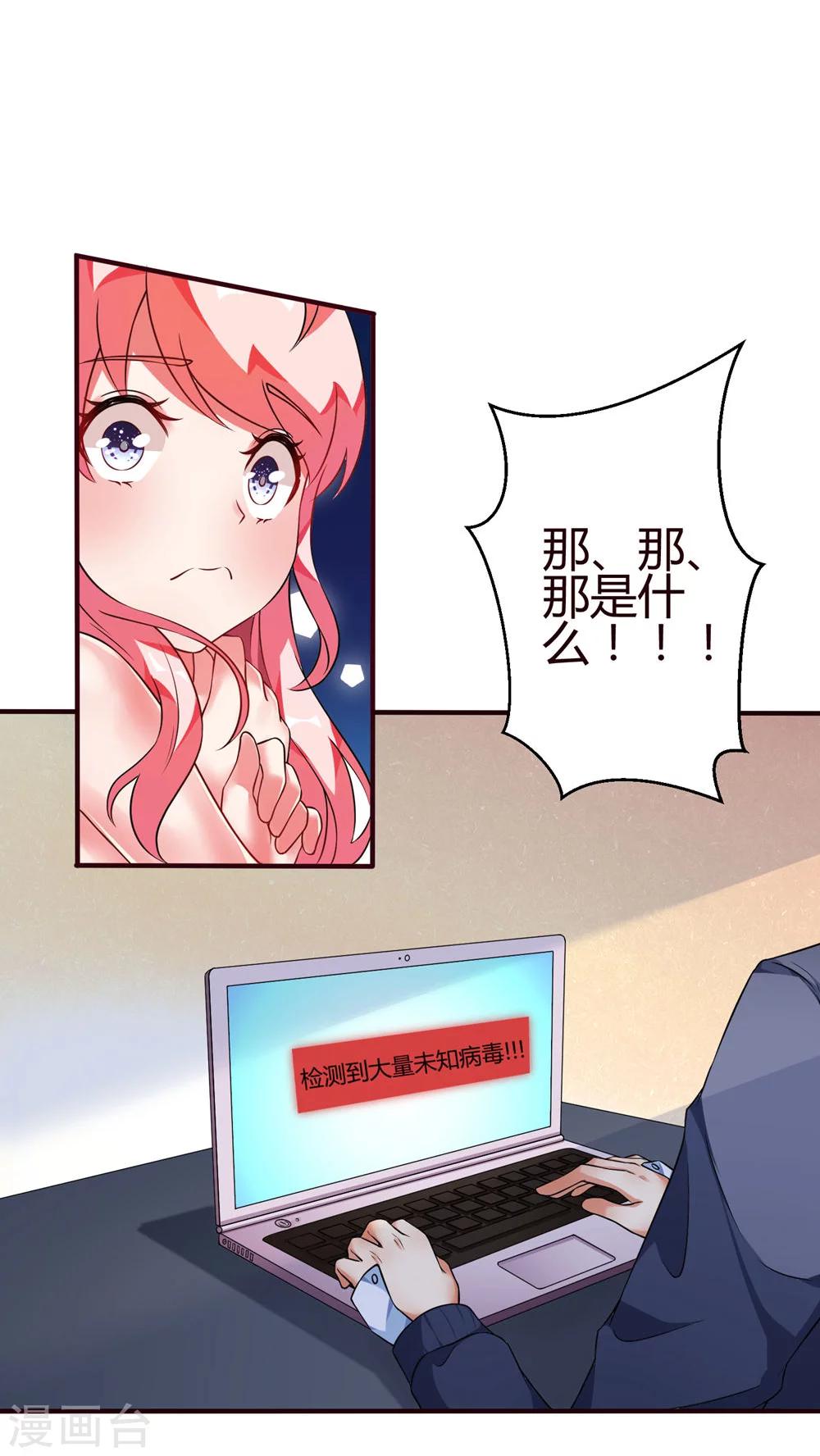 第19话 病毒-第19话