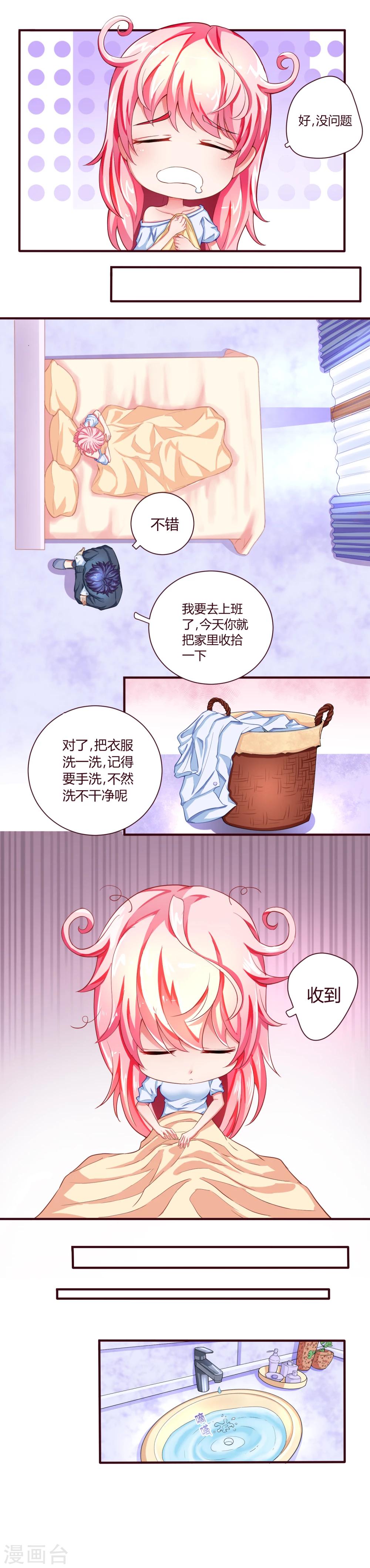 第3话 用手洗比较干净-第3话