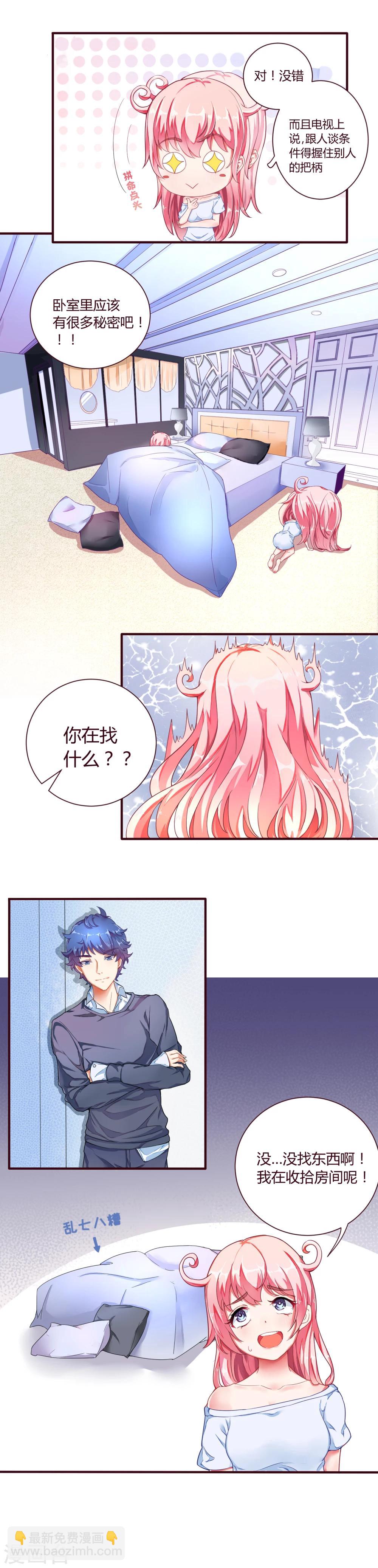 第3话 用手洗比较干净-第3话