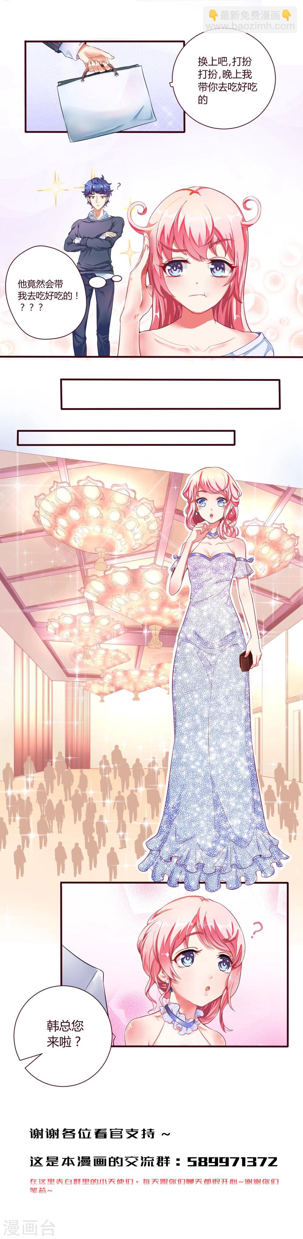 第3话 用手洗比较干净-第3话