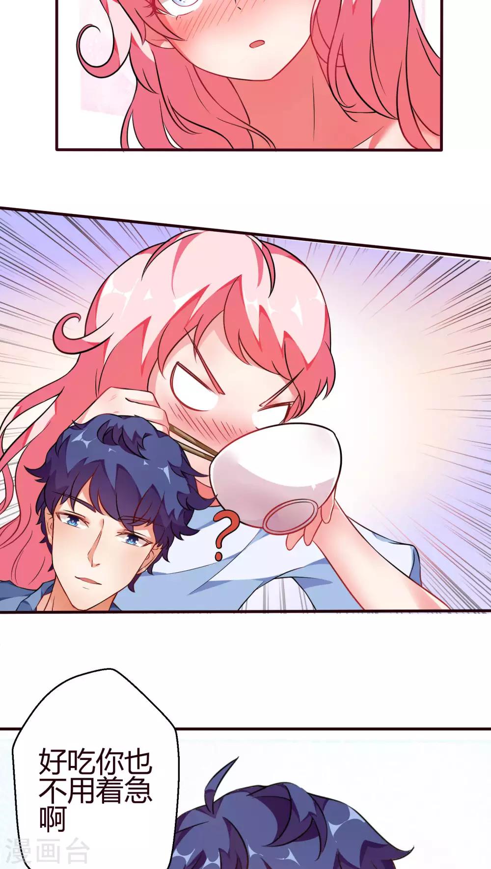 第21话 为什么心跳这么快-第21话