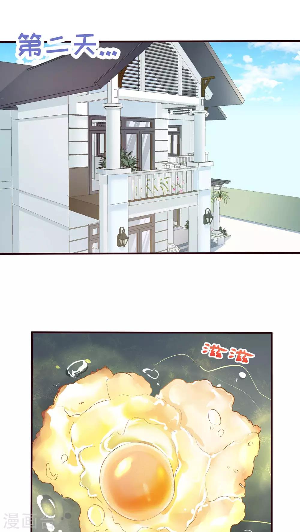 第21话 为什么心跳这么快-第21话