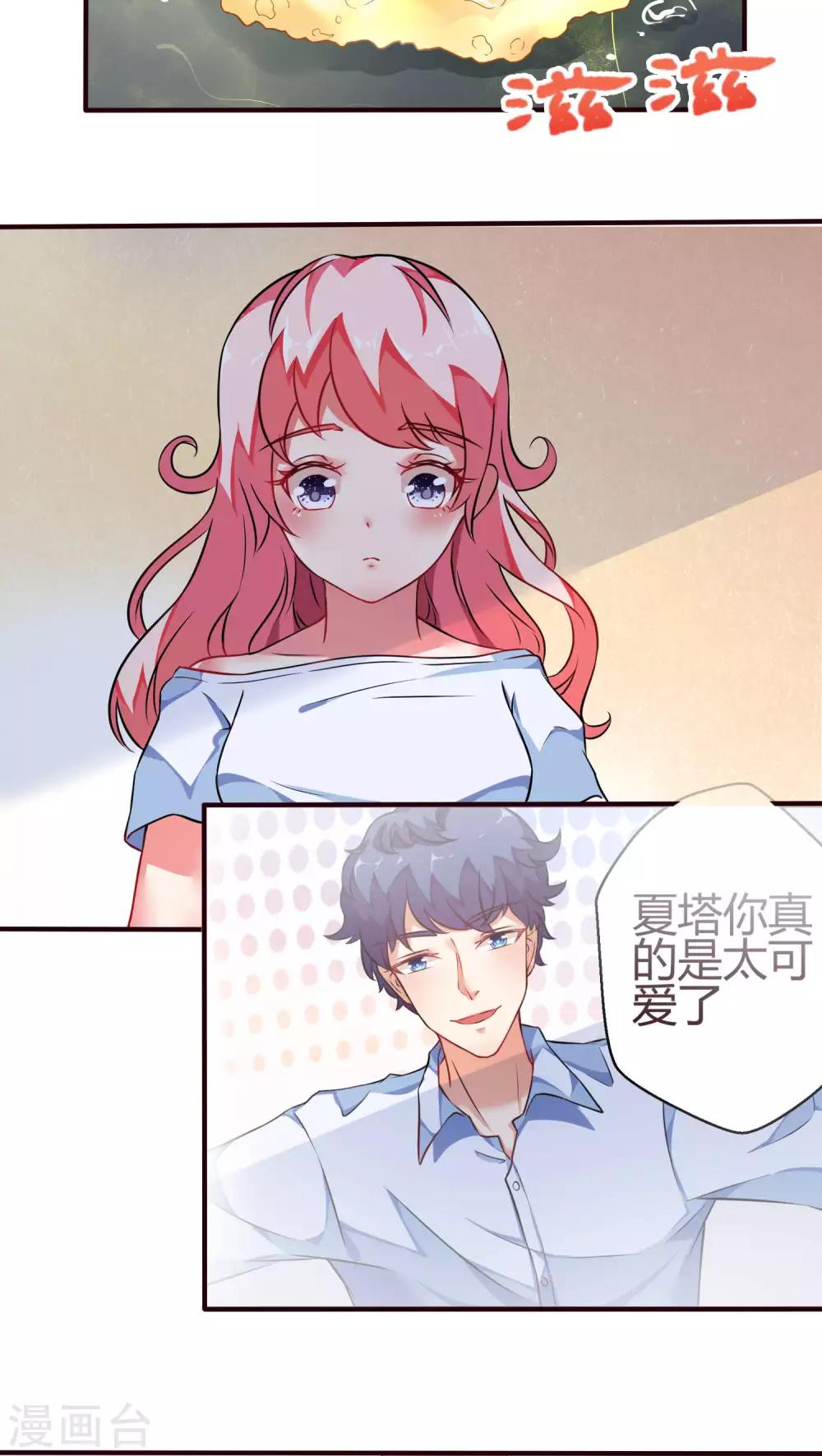 第21话 为什么心跳这么快-第21话