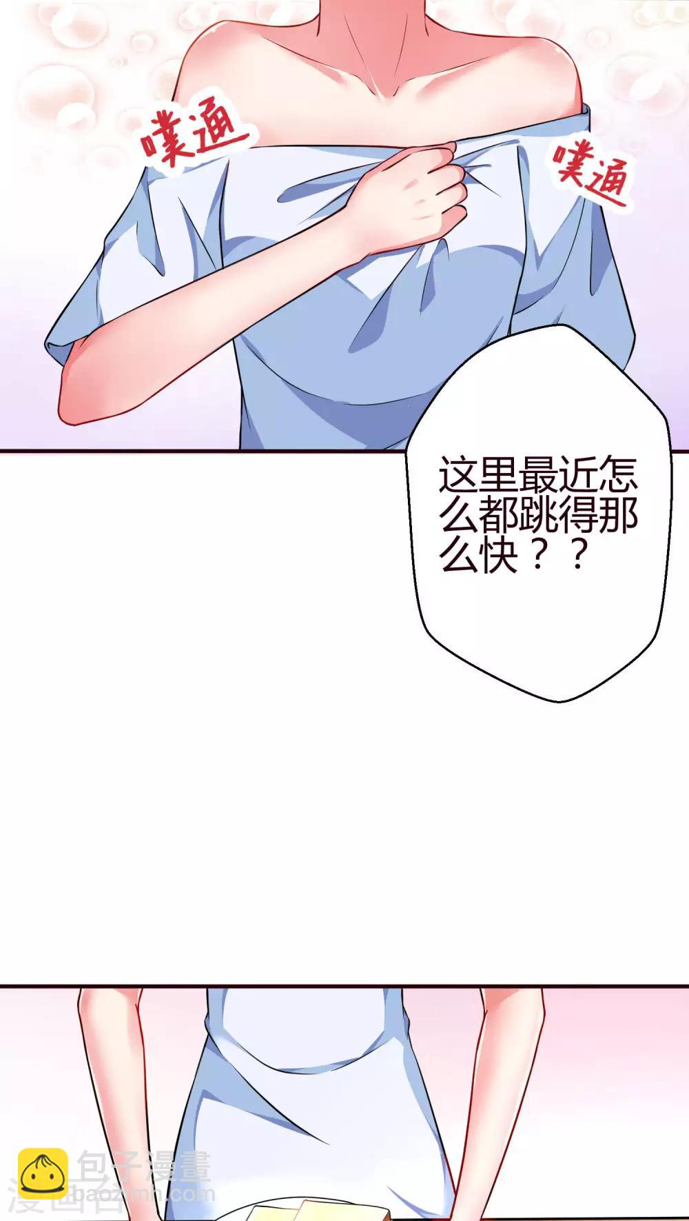 第21话 为什么心跳这么快-第21话