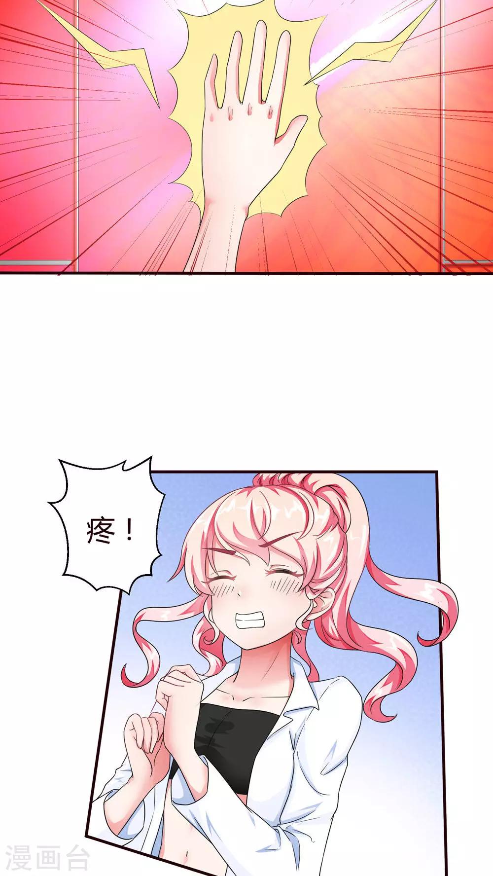 第23话 以攻为守-第23话