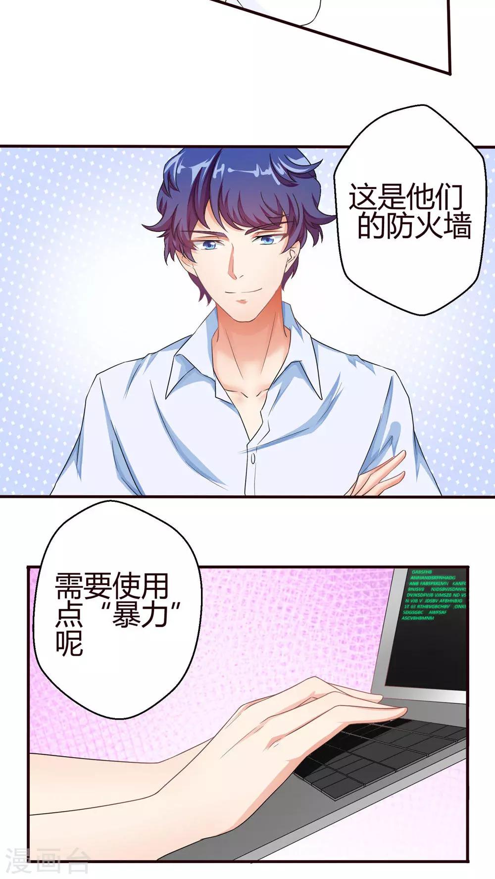 第23话 以攻为守-第23话