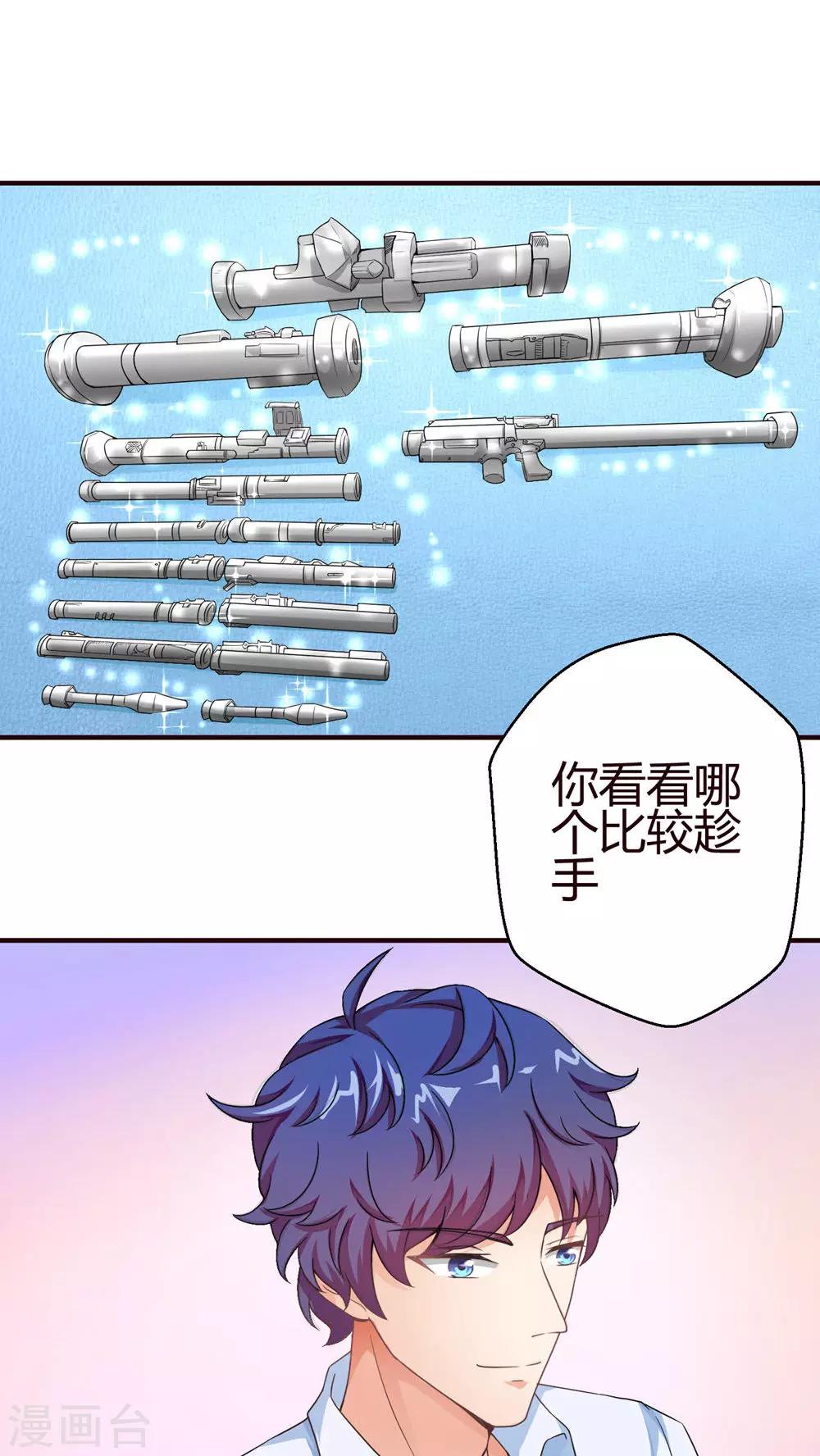 第23话 以攻为守-第23话