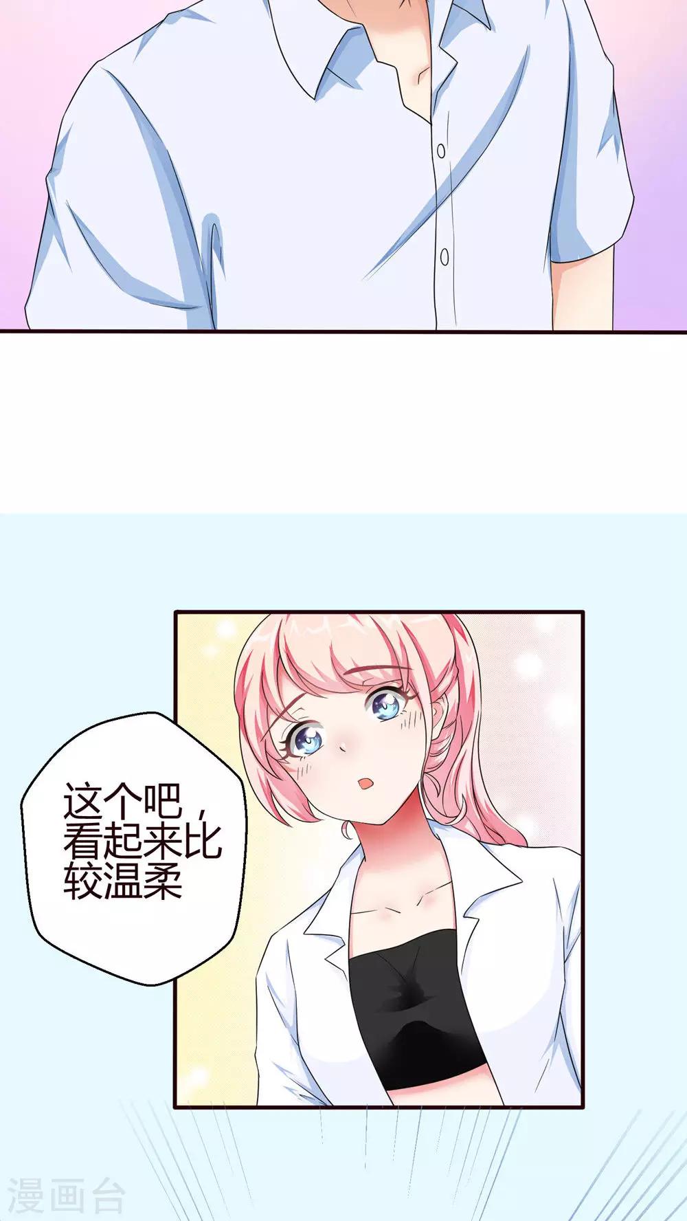 第23话 以攻为守-第23话