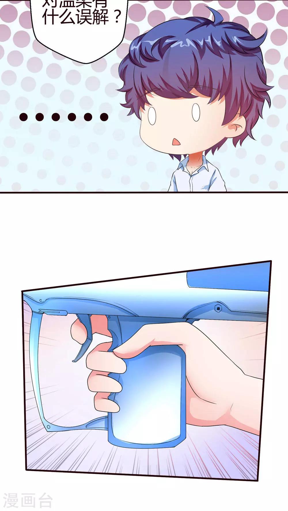 第23话 以攻为守-第23话