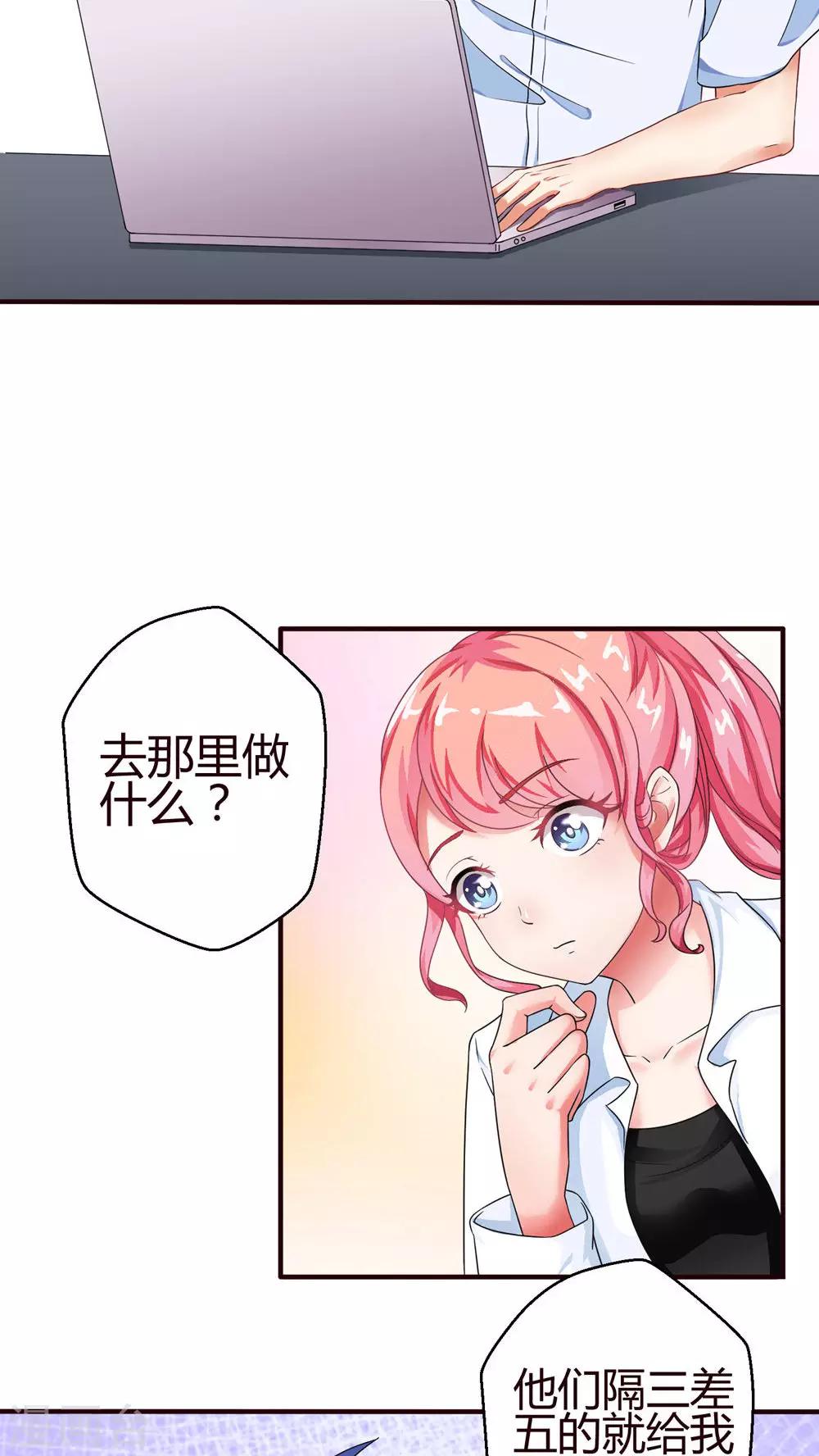 第23话 以攻为守-第23话