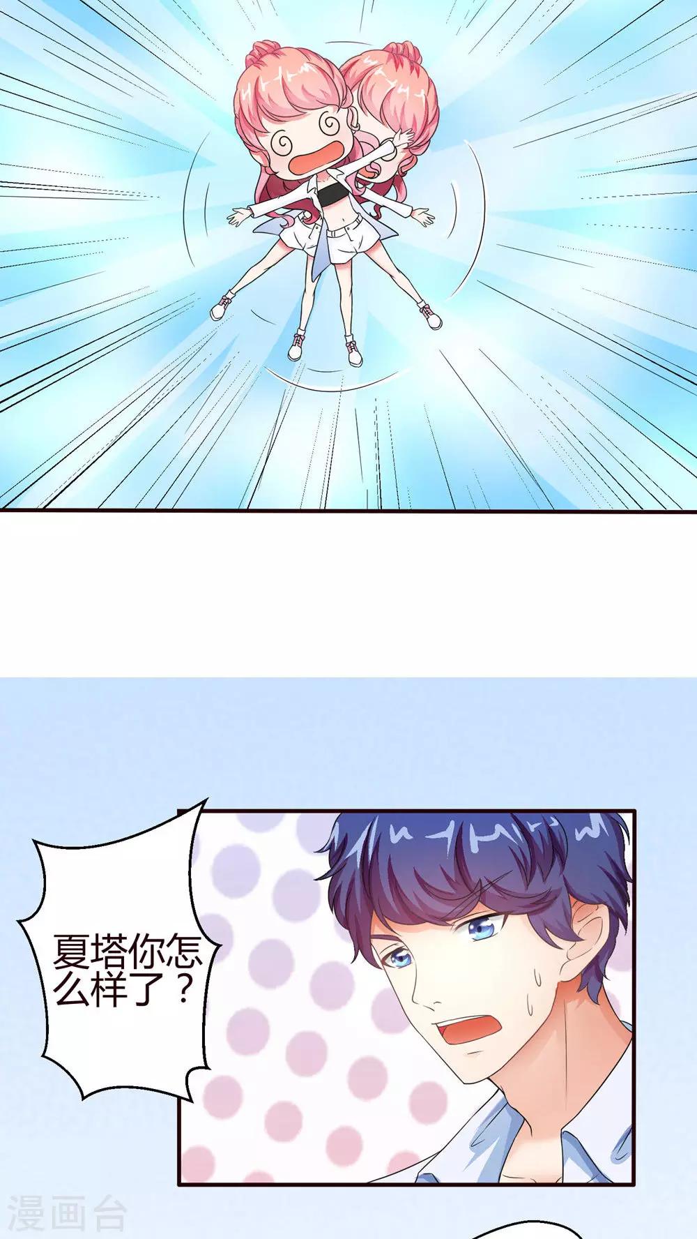 第23话 以攻为守-第23话