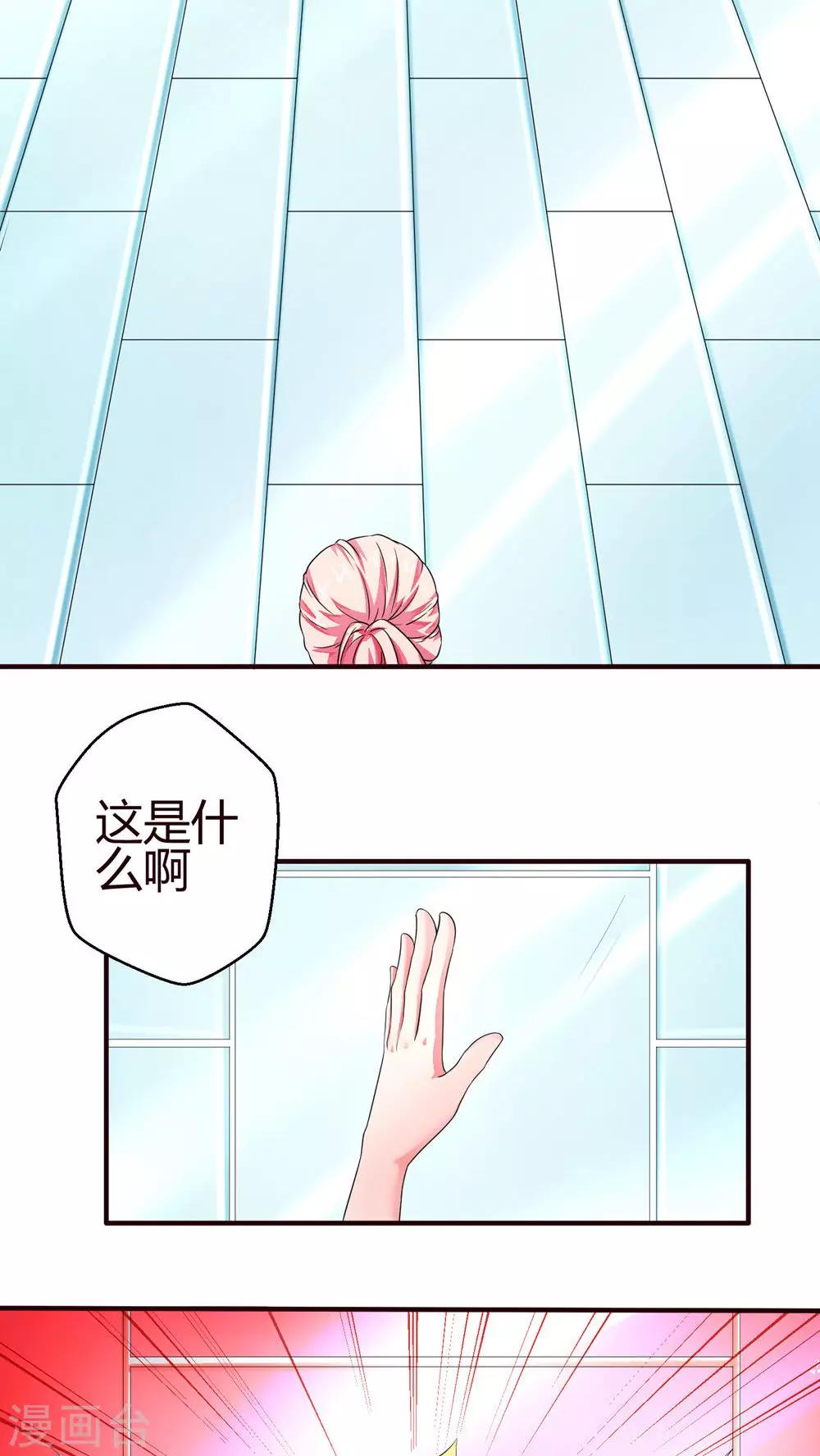 第23话 以攻为守-第23话