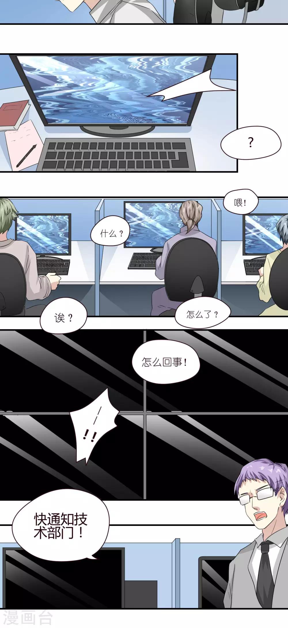 第25话 失忆-第25话