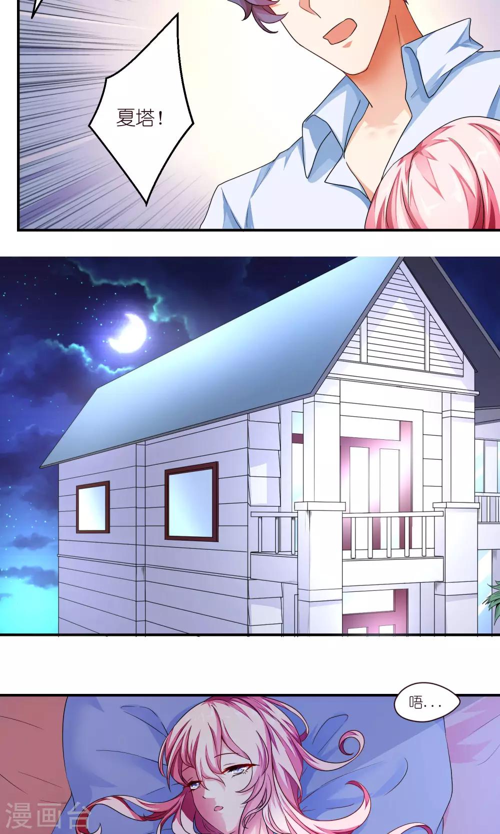 第25话 失忆-第25话