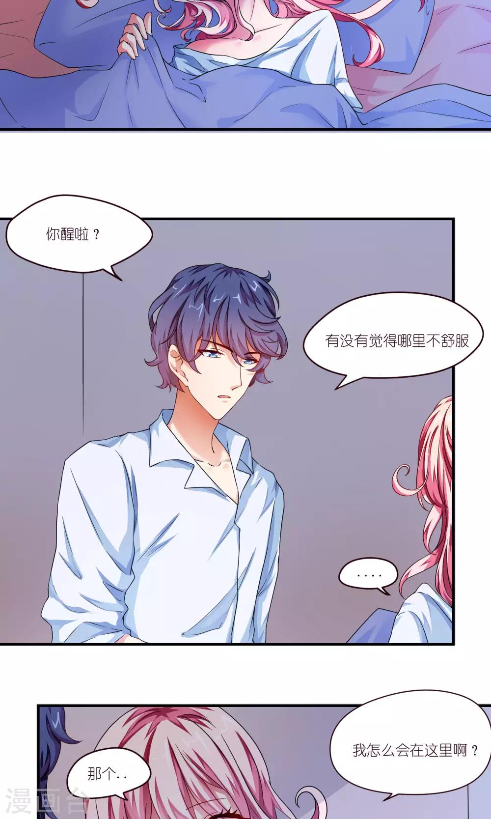 第25话 失忆-第25话