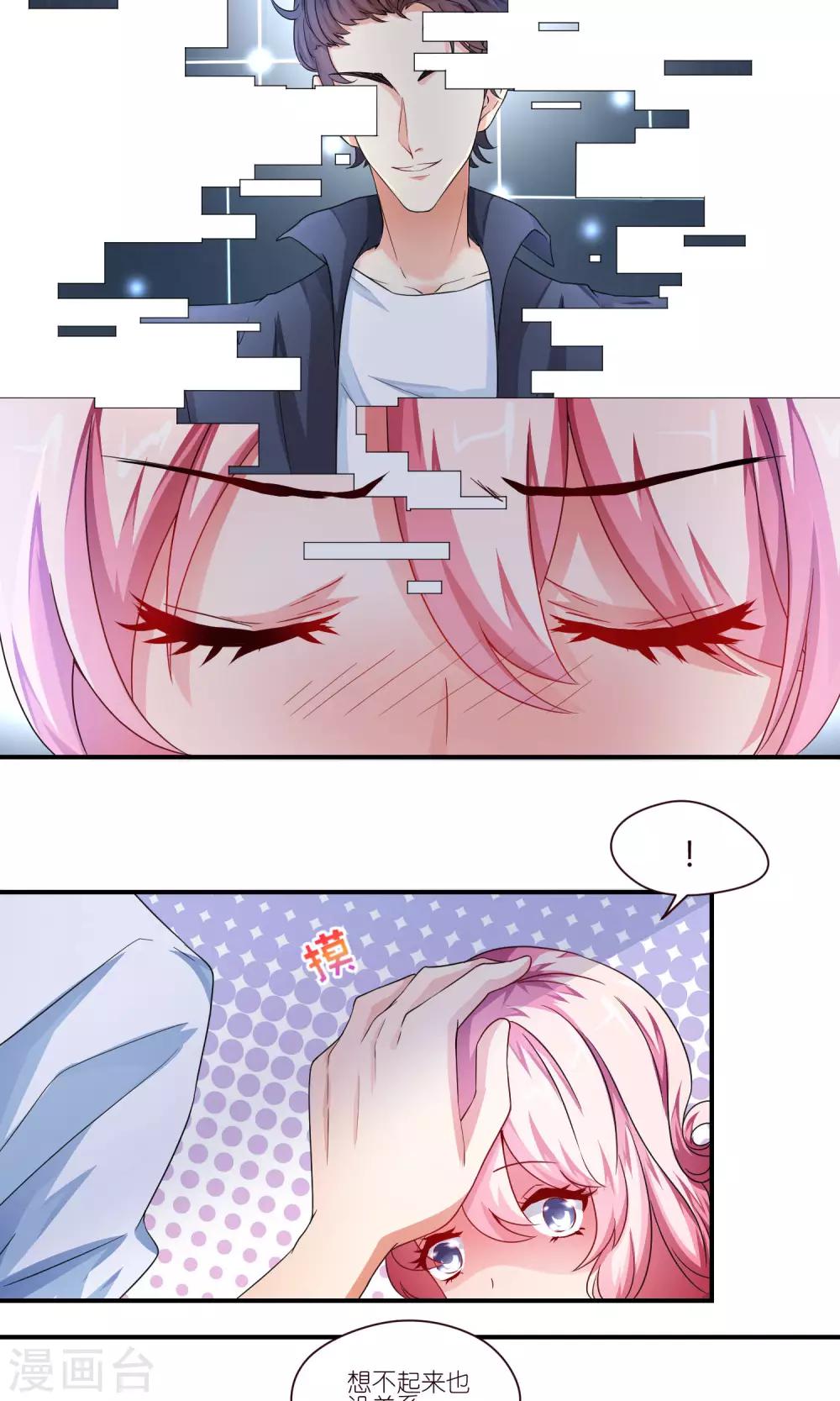 第25话 失忆-第25话