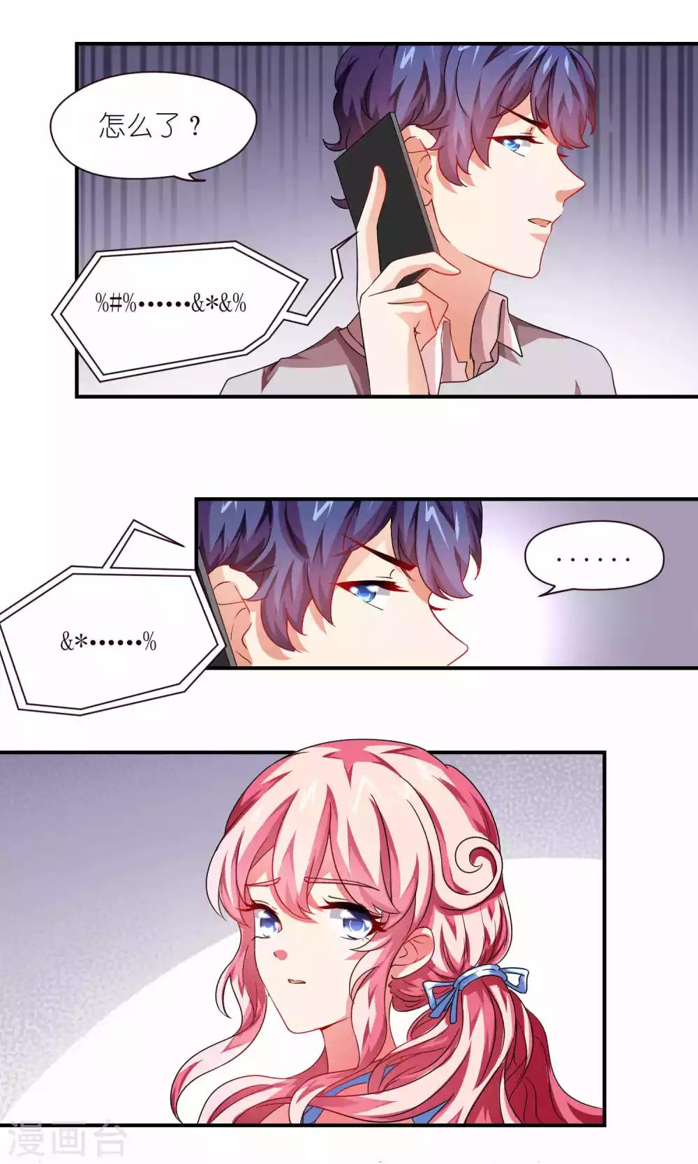 第27话 风雨前的平静-第27话