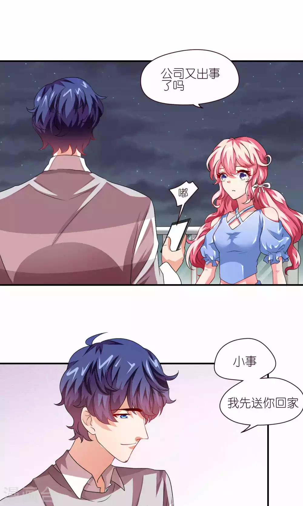 第27话 风雨前的平静-第27话