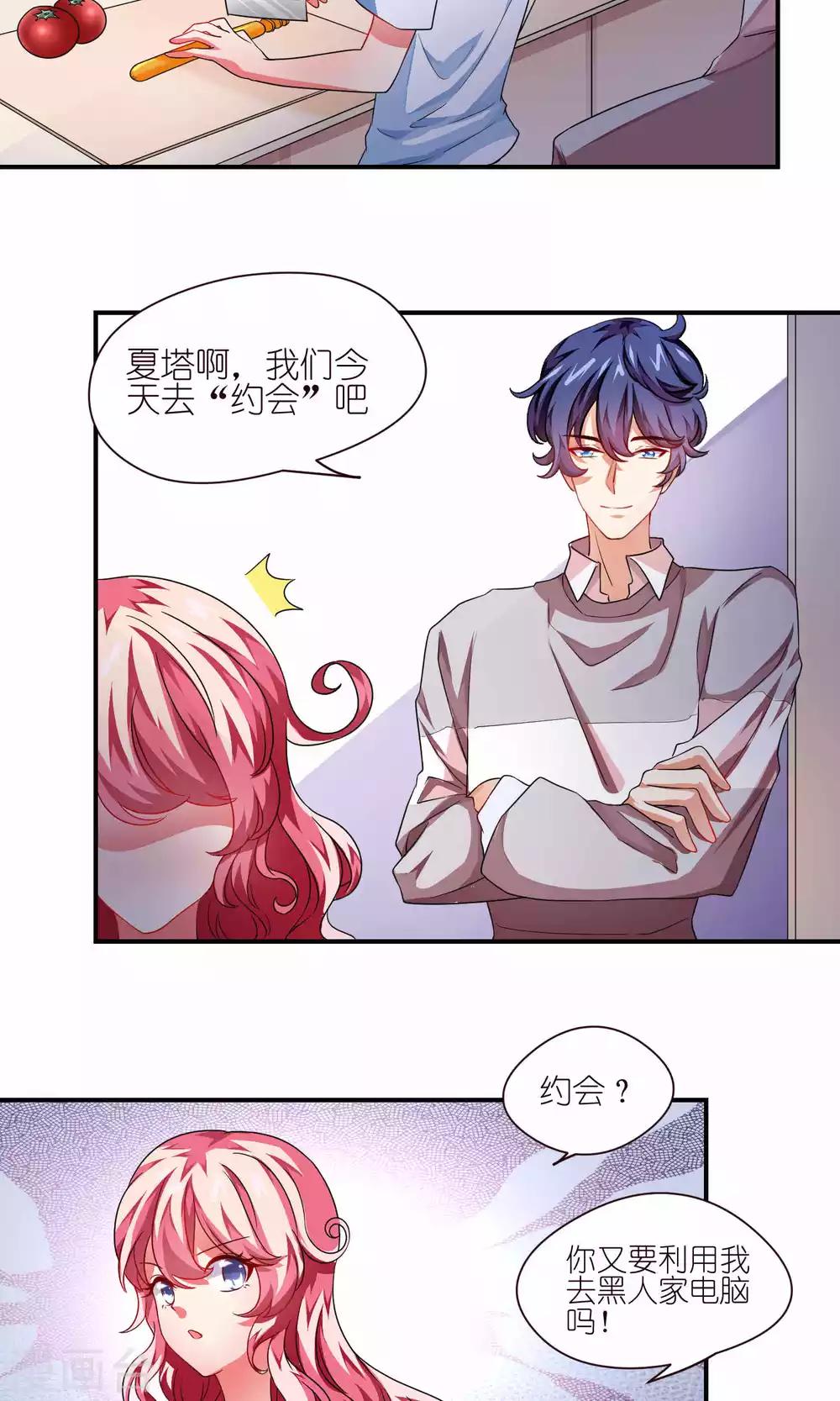 第27话 风雨前的平静-第27话