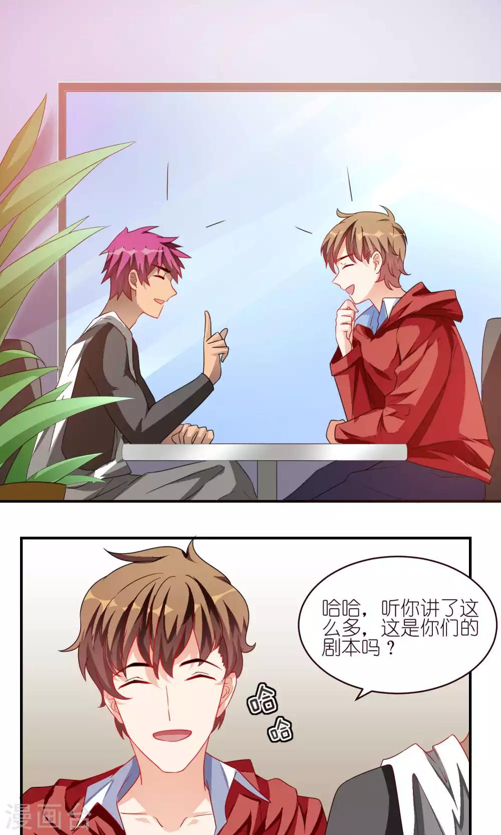 第31话  一见如故-第31话