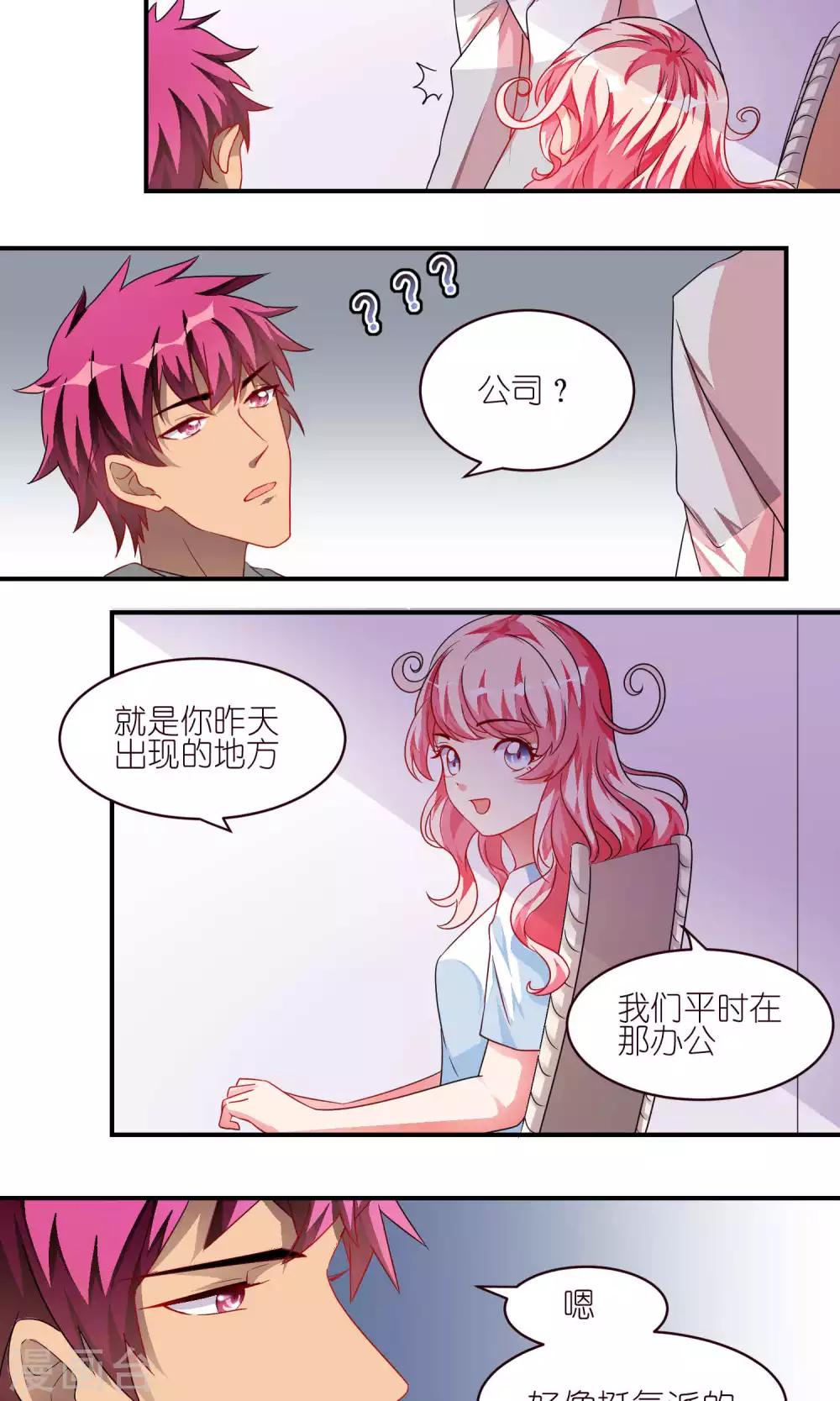 第31话  一见如故-第31话