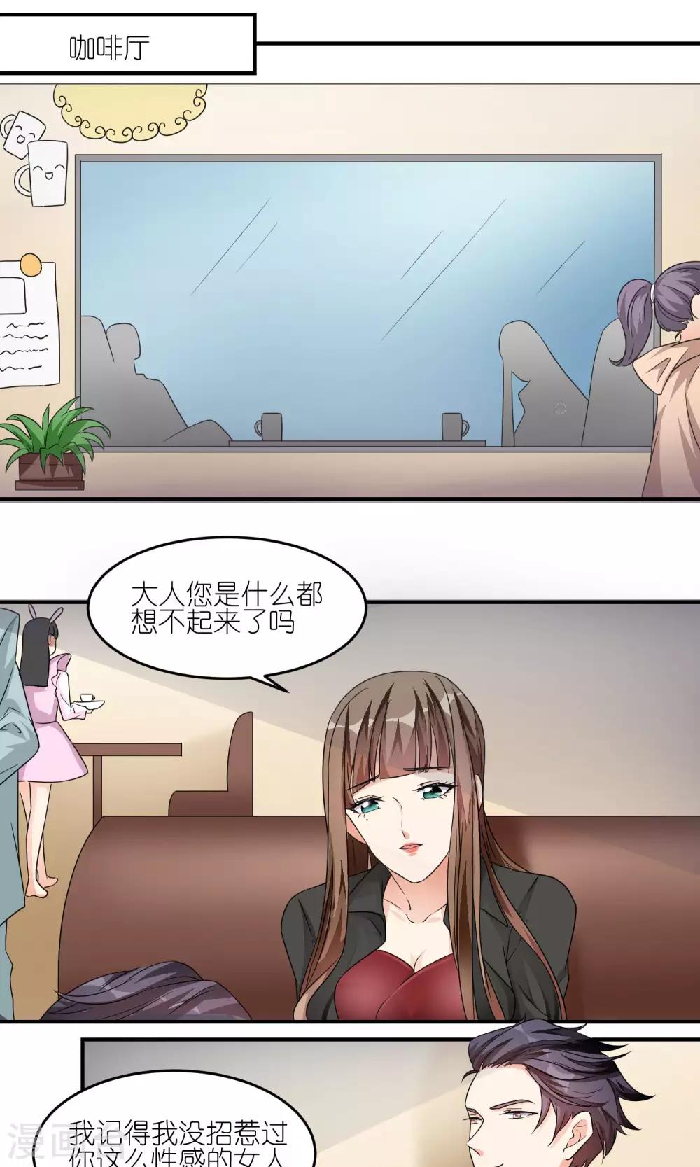 第33话 神秘女人-第33话