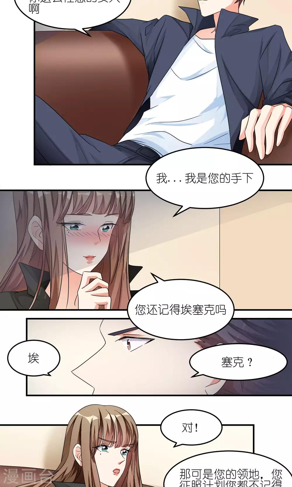 第33话 神秘女人-第33话