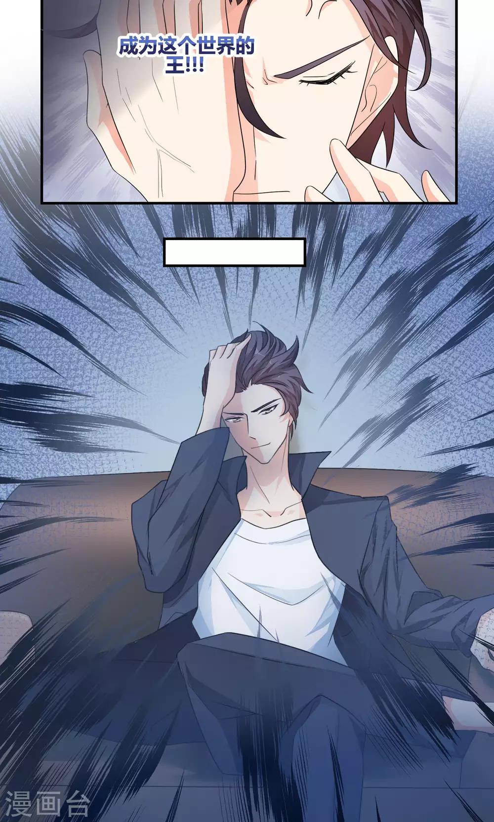 第33话 神秘女人-第33话