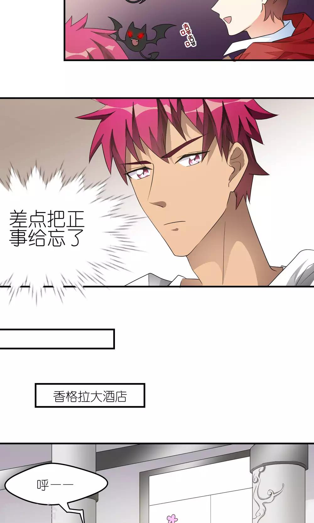 第33话 神秘女人-第33话