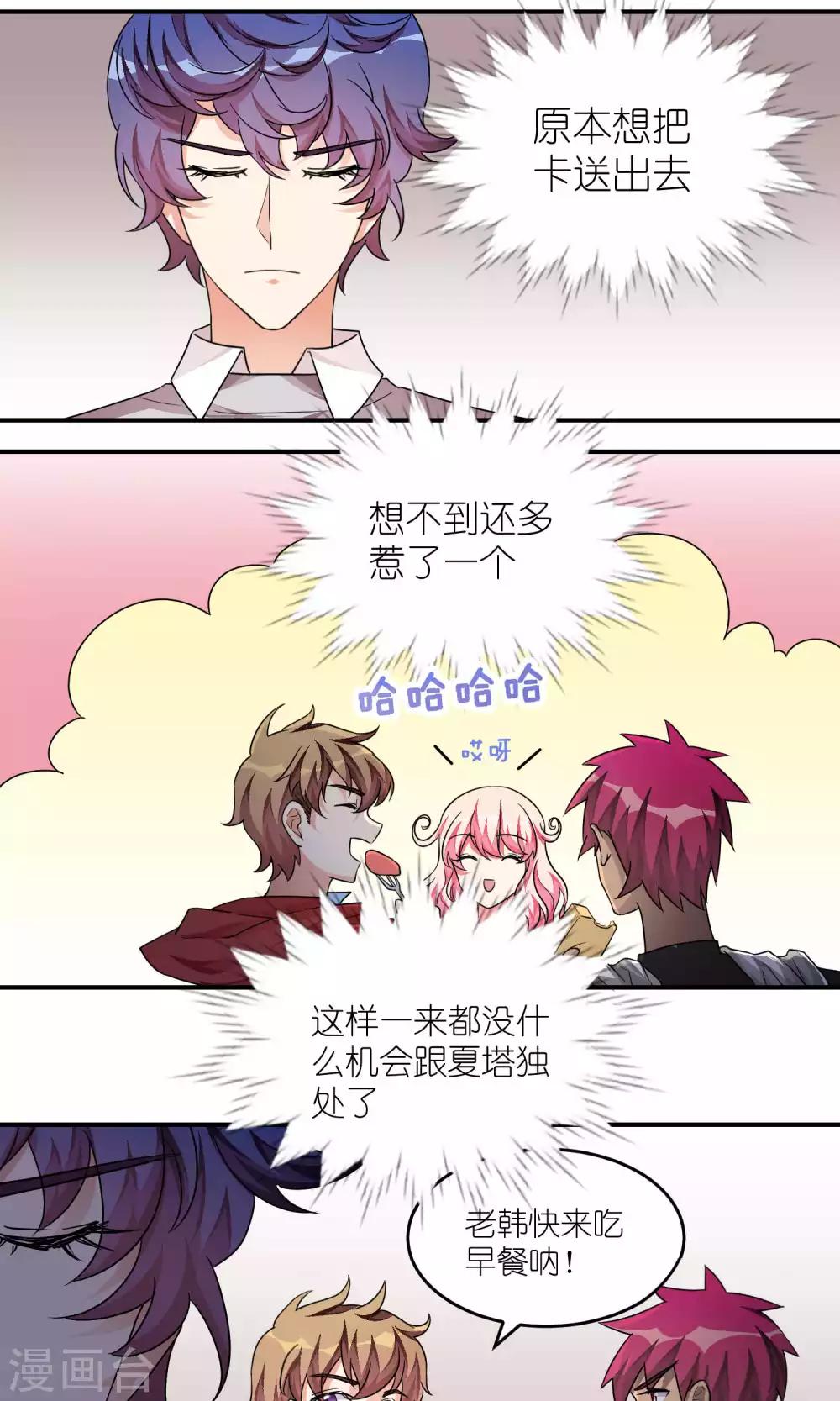 第35话 该谈恋爱了-第35话