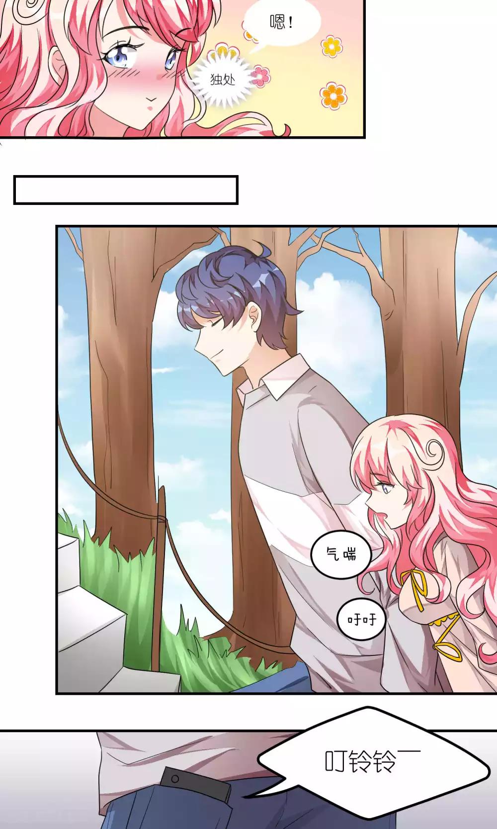 第35话 该谈恋爱了-第35话