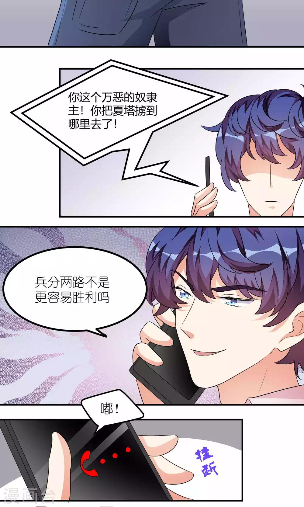 第35话 该谈恋爱了-第35话