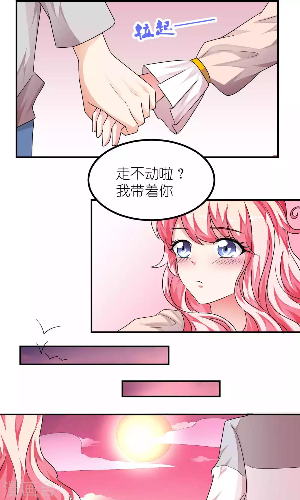 第35话 该谈恋爱了-第35话